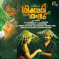 Vineeth Sreenivasan, Nabeel Azeez, Sreejith Edavana