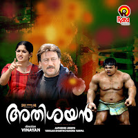 Vineeth Sreenivasan, Rimi Tomy