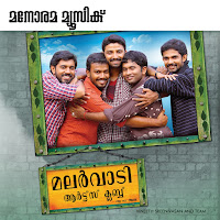 Vineeth Sreenivasan, Shaan Rahman, Rakesh Kishore, Sharath