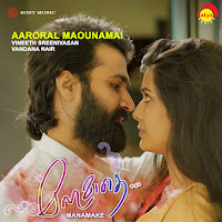 Vineeth Sreenivasan, Vandana Nair