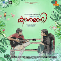 Kanmani