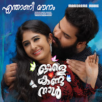 Enthanee Mounam