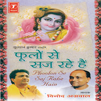 Phoolon Se Saj Rahe Hai, Dhuni Radhe Radhe Govind Radhe .Dhuni Murli Dhara Manmohan, Apna Chanda Sa Mukhda Dikhaija
