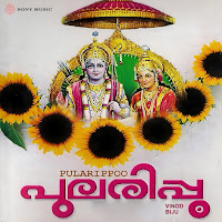 Vinod, Biju