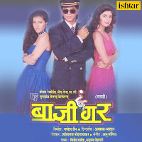 Vinod Rathod, Anupama Deshpande