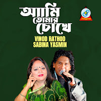 Vinod Rathod, Sabina Yasmin