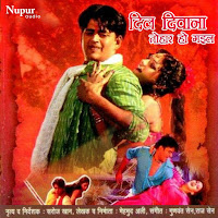 Kuhu Kuhu Bole