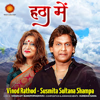 Vinod Rathod, Susmita Sultana Shampa