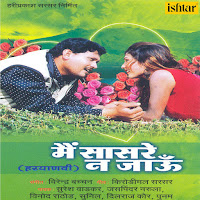 Tu Ban Jaa Meri Mehbooba