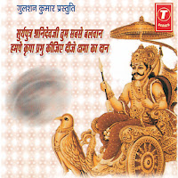 Shri Shanichar Dev Ji Karo Sukhad Sab Kaaj