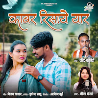 Virendra Chaturvedi, Bheema Banjare