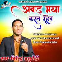 Virendra Chaturvedi
