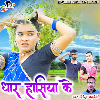 Dhar Hasiya Ke