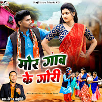 Mor Gaanv Ke Gori