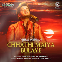 Chhathi Maiya Bulaye
