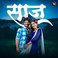 Vishal Rathod, Sonali Sonawane, Sagar Janardhan