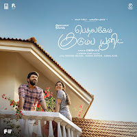 Vishnu Vijay, Krithika Nelson, Sarath Santhosh