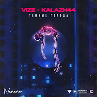 Vize, Kalazh44