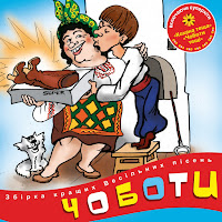 Теща, Дай На Машину