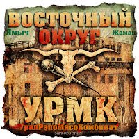 Совместный Йо (Feat. Кумар)