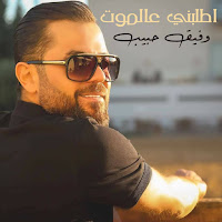 Wafeek Habib