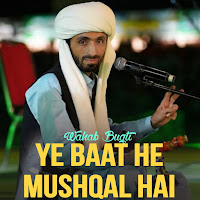Ye Baat He Mushqal Hai