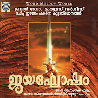 Yesuve Nin Sheha Yordhanil (Feat. Bro. Dr. Mathews Vergis)