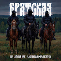 Ямыч Восточный Округ, Pra(Killa'gramm), Красное Дерево
