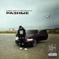 Разные