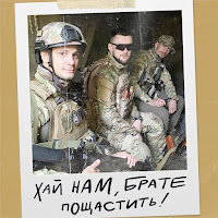 Хай Нам Брате Пощастить
