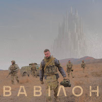 Вавилон