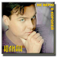 Юлиан
