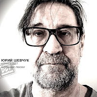 Родина Ft Ддт