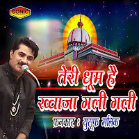 Khwaja Ne Jise Chaha