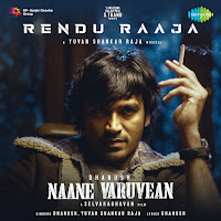 Yuvan Shankar Raja, Dhanush