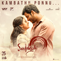 Yuvan Shankar Raja, Ekadasi