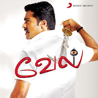 Yuvan Shankar Raja, Haricharan, Suchitra