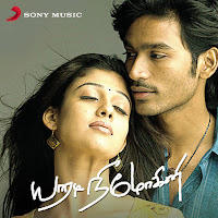Oru Naalaikkul