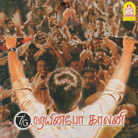 Yuvan Shankar Raja, Kk, Na.muthukumar