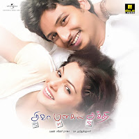 Oru Kal - Adnan Sami (From "Siva Manasula Sakthi")