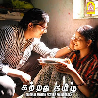 Yuvan Shankar Raja, Na. Muthukumar, Ilaiyaraaja