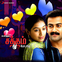 Yuvan Shankar Raja, Neha Bhasin