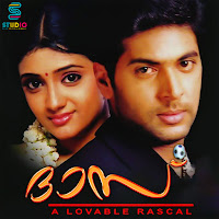 Yuvan Shankar Raja, Nikhil, Vijita, Pa. Vijay