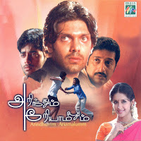 En Kannodu