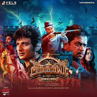 Yuvan Shankar Raja, Pa. Vijay, G. V. Prakash Kumar