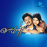 Yuvan Shankar Raja, Pa. Vijay, Silambarasan Tr, Karthik