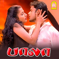 Yuvan Shankar Raja, Pa. Vijay