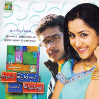 Yuvan Shankar Raja, Pavatharini