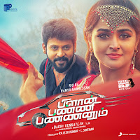 Yuvan Shankar Raja, Ramya Nambeesan