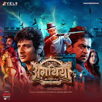 Yuvan Shankar Raja, Sajeev Sarathie, Sarath Santhosh